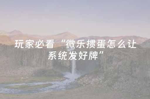 实测分享“最新麻将机免安装解码器（专用辅牌神器免安装）