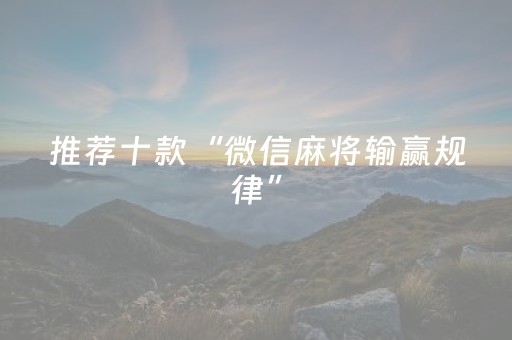 实测结果“手机金花开挂视频（专用辅牌神器免安装）