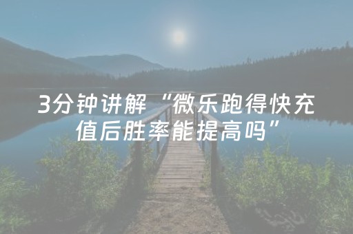 胜率设置方法“新-代麻将机控牌神器（助赢神器通用版）