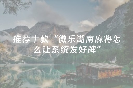 教程辅助“钱塘十三水app辅助器（专用辅牌神器免安装）