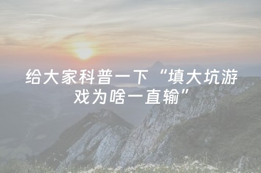 教程辅助“微乐麻将助赢神器（专用辅牌神器免安装）