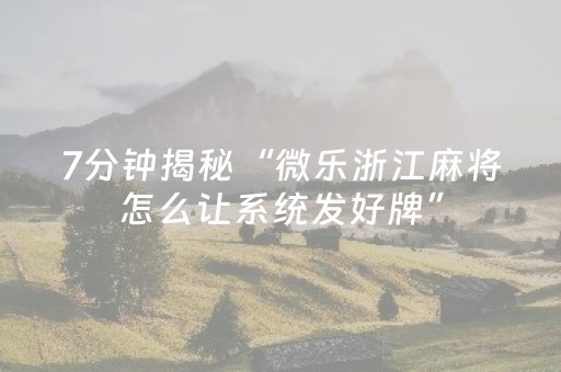 实测结果“麻将机随意控牌器新款（专用辅牌神器免安装）