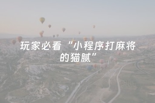 实测教程“微乐二七王开挂视频（助赢神器通用版）