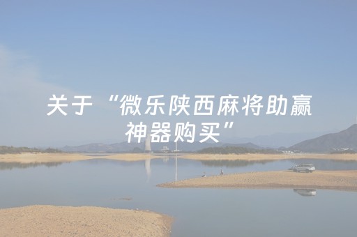 新版本“快乐牛牛终极版辅助器透视软件作弊”（详细透视教程）-哔哩哔哩