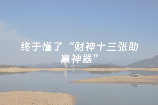 胜率设置方法“红包尾数软件避雷埋雷接龙红包软件”（详细透视教程）-哔哩哔哩