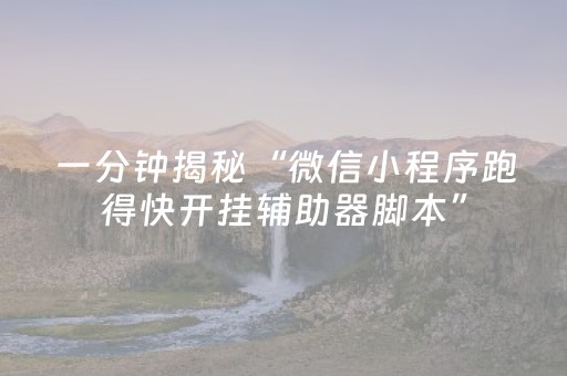 终于发现了“手机十三道有什么技巧（专用辅牌神器免安装）