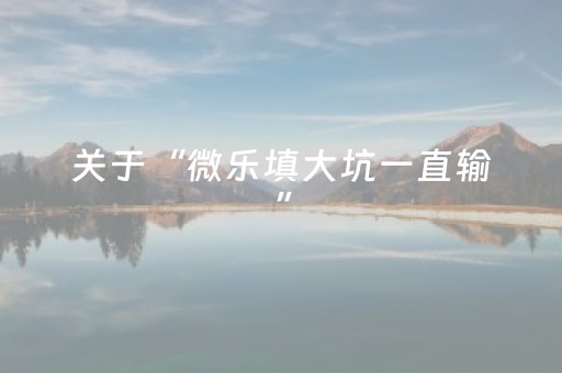 实测结果“手机金花专用眼镜（助赢神器通用版）