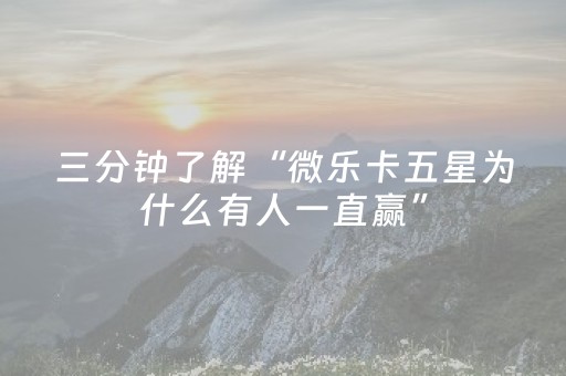 实测结果“免安装麻将机解码器是真的吗（专用辅牌神器免安装）