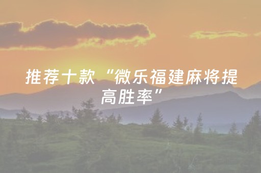 必看教程“手机云扑克辅助真的假的（专用辅牌神器免安装）
