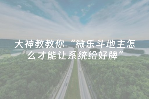 实测教程“微信小程序麻将插件（专用辅牌神器免安装）