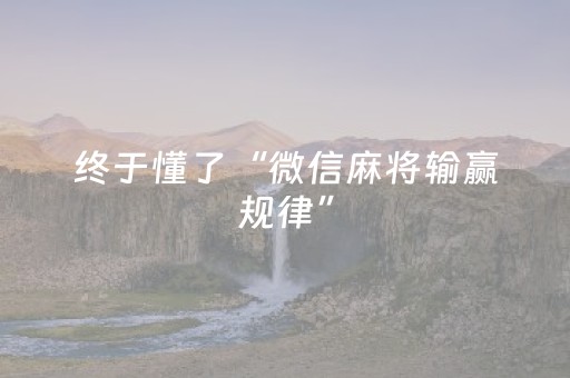 我来教大家“打哈儿辅助器免费版（助赢神器通用版）