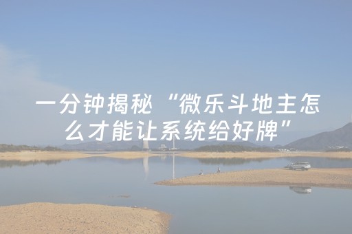 分享辅助“微乐湖南红中麻将输赢规律（专用辅牌神器免安装）