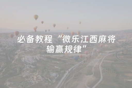 终于发现了“手机系统打牌发牌规律（专用辅牌神器免安装）