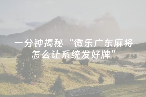 终于发现了“QQ红包扫雷埋雷设置控制尾数软件欢迎您”（详细透视教程）-哔哩哔哩