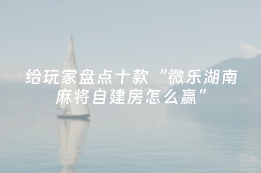 2分钟秒懂！“闲来十三水外挂可靠吗”（详细辅助教程）-哔哩哔哩