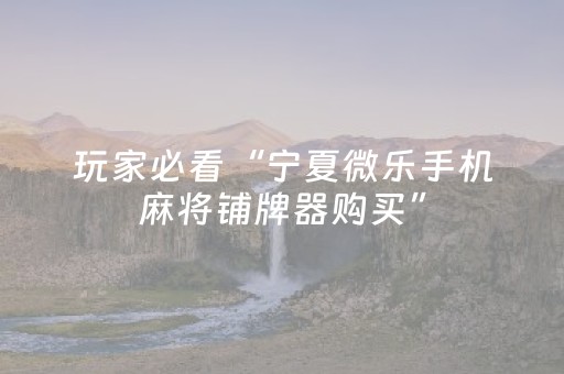 实测教程“手机三公必胜方法（助赢神器通用版）
