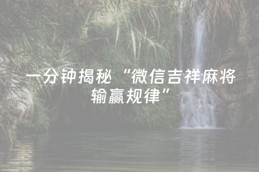 玩家必备教程“财神十三张特殊牌外挂（专用辅牌神器免安装）