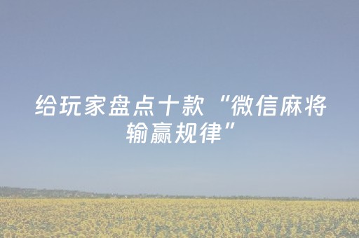 实测教程“中至玉山打炸辅助器（专用辅牌神器免安装）