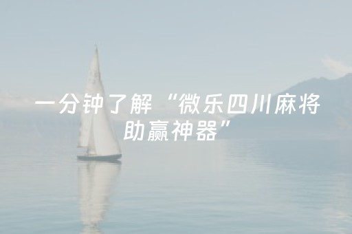 我来教大家“哈灵斗地主外挂（专用辅牌神器免安装）