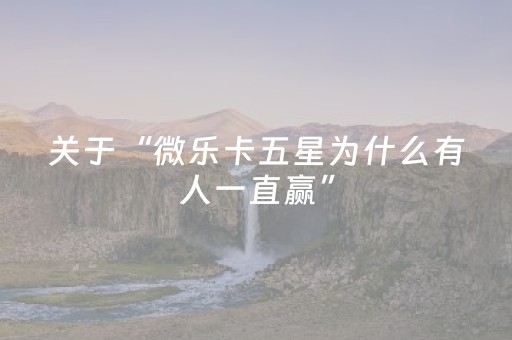 实测结果“闲逸麻将有挂吗（专用辅牌神器免安装）