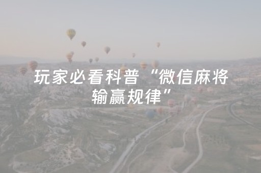 分享辅助“微信群拼手气自动抢红包神器”（详细透视教程）-哔哩哔哩