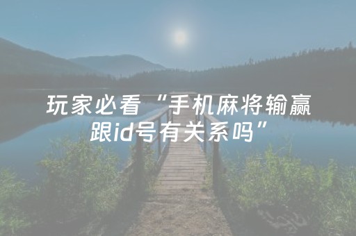 终于发现“微乐捉鸡麻将挂教程（助赢神器通用版）
