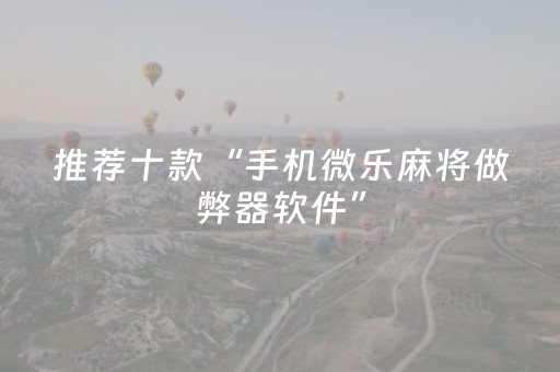 终于发现“红包控制尾数挂是真是假一般多少钱”（详细透视教程）-哔哩哔哩