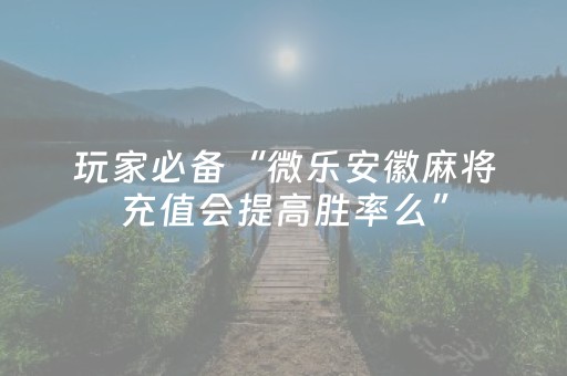 今日盘点“多乐跑得快官方版有外挂吗”（详细辅助教程）-哔哩哔哩