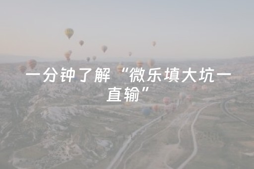 实测分享“别被朋友坑了揭密QQ红包尾数控制器”（详细透视教程）-哔哩哔哩