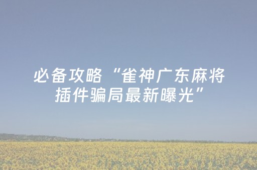 3分钟学会“企业微信埋雷发红包有没有办法可以控制尾数”（详细透视教程）-哔哩哔哩