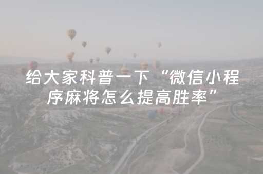 3分钟学会“玩家微信红包透视器安装教程”（详细透视教程）-哔哩哔哩