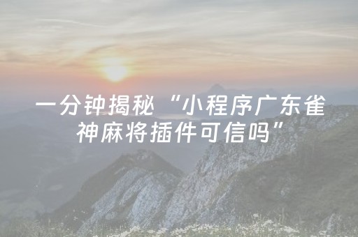 实测结果“支付宝红包挂控制尾数视频”（详细透视教程）-哔哩哔哩