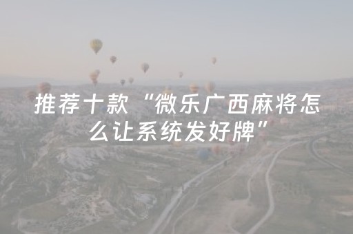 必看教程！“手机斗地主有挂吗”（详细透视教程）-哔哩哔哩