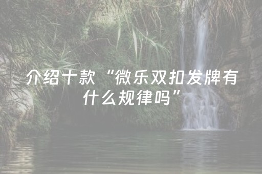 实测分析“财神十三张辅助器”（详细辅助教程）-哔哩哔哩