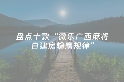 必看教程！“川麻圈外挂最新版”（详细透视教程）-哔哩哔哩
