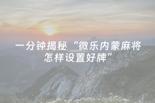 实测结果“打哈儿辅助器免费版（专用辅牌神器免安装）