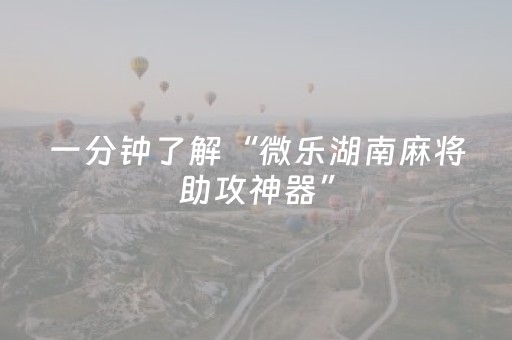 玩家必看教程！“闲逸麻将亲友圈有挂吗”（详细开挂教程）-哔哩哔哩