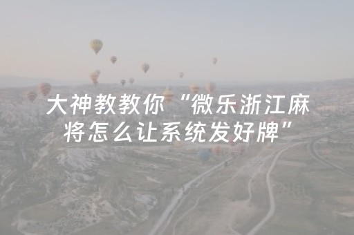 3分钟学会“微信抢红包逃避指定尾数扫雷助手”（详细透视教程）-哔哩哔哩