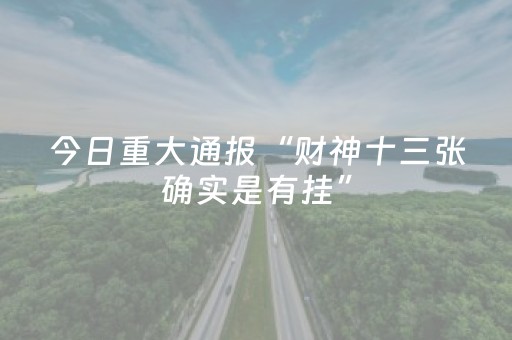 玩家必备教程“情怀麻将控牌器（助赢神器通用版）