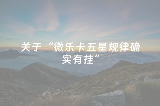 3分钟学会“微信上微乐麻将挂（专用辅牌神器免安装）