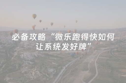 实测分享“红包控制尾数埋雷软件扫雷”（详细透视教程）-哔哩哔哩