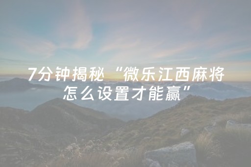胜率设置方法“哈灵斗地主外挂（专用辅牌神器免安装）