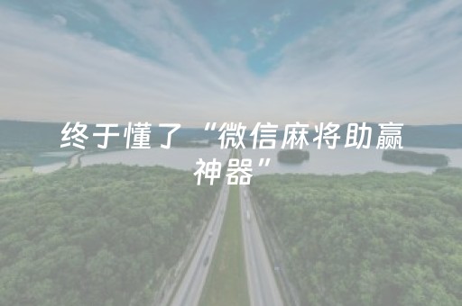 胜率设置方法“微信斗牛黑科技（助赢神器通用版）