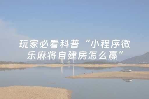 实测教程“有没有抢红包扫雷控制尾数开挂助手”（详细透视教程）-哔哩哔哩