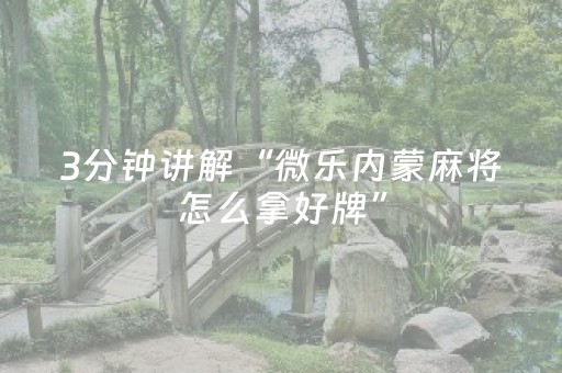 教程辅助“手机打牌开挂是骗人的吗（助赢神器通用版）