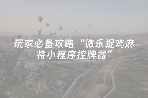 终于发现“有没有卖陌陌抢红包挂的”（详细透视教程）-哔哩哔哩