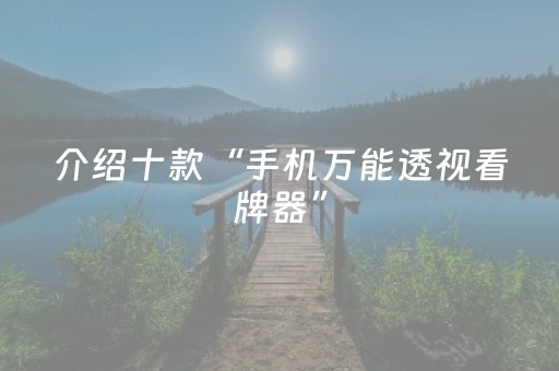 分享辅助“真闲聊红包控制尾数辅助软件APP辅助挂”（详细透视教程）-哔哩哔哩