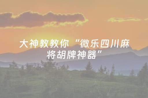 我来教大家“诚信红包尾数控制器”（详细透视教程）-哔哩哔哩