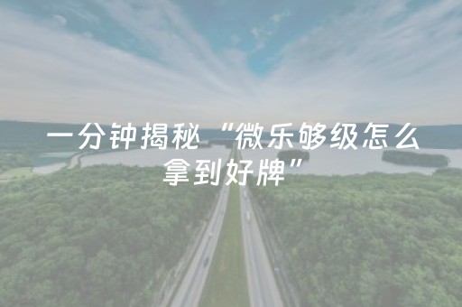 实测结果“大头十三水怎么提高胜率（助赢神器通用版）