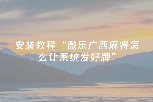 必看教程！“大头十三水辅助软件出售”（详细开挂教程）-哔哩哔哩